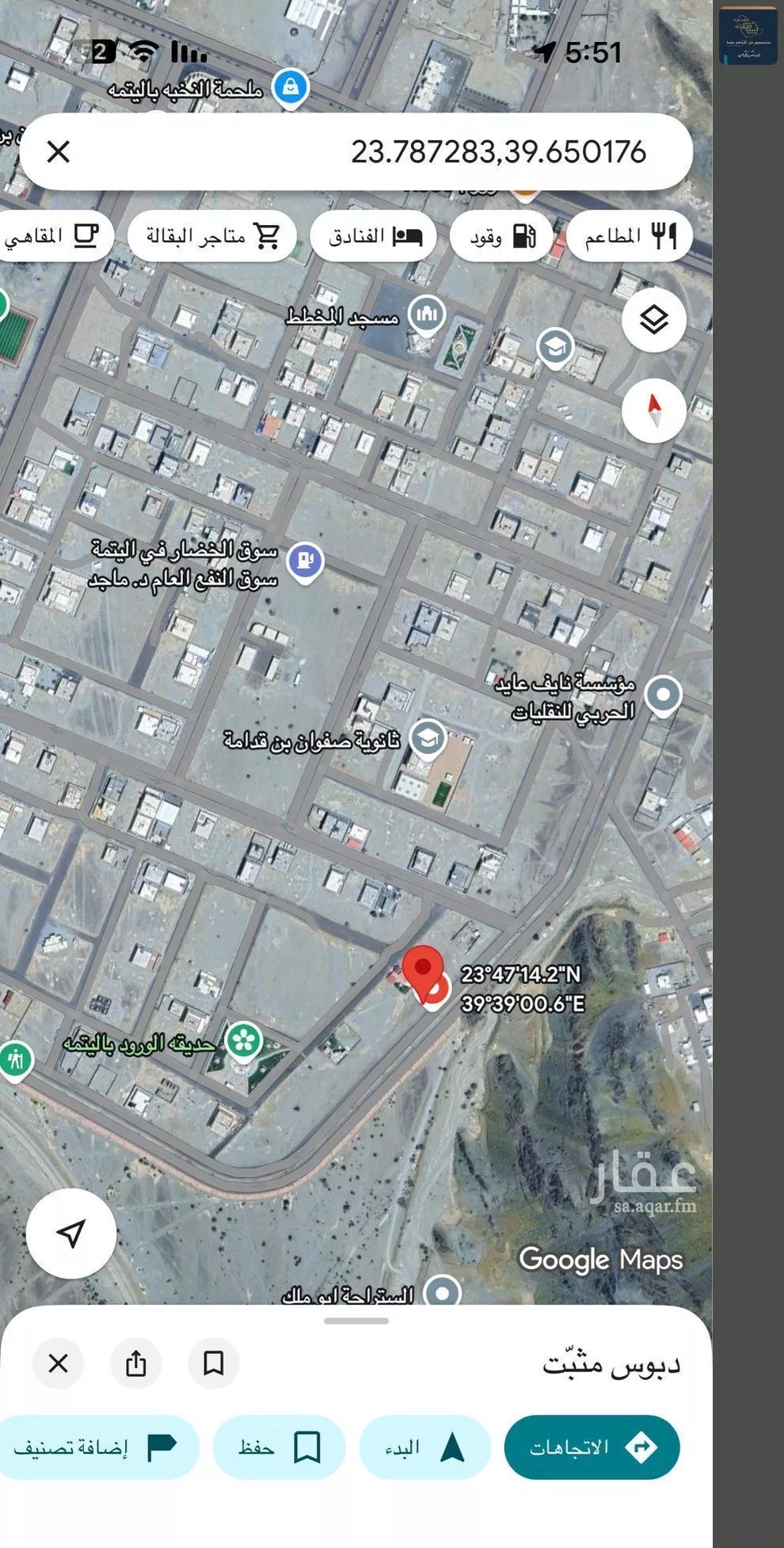 750 sqm land in Al Sakb 7