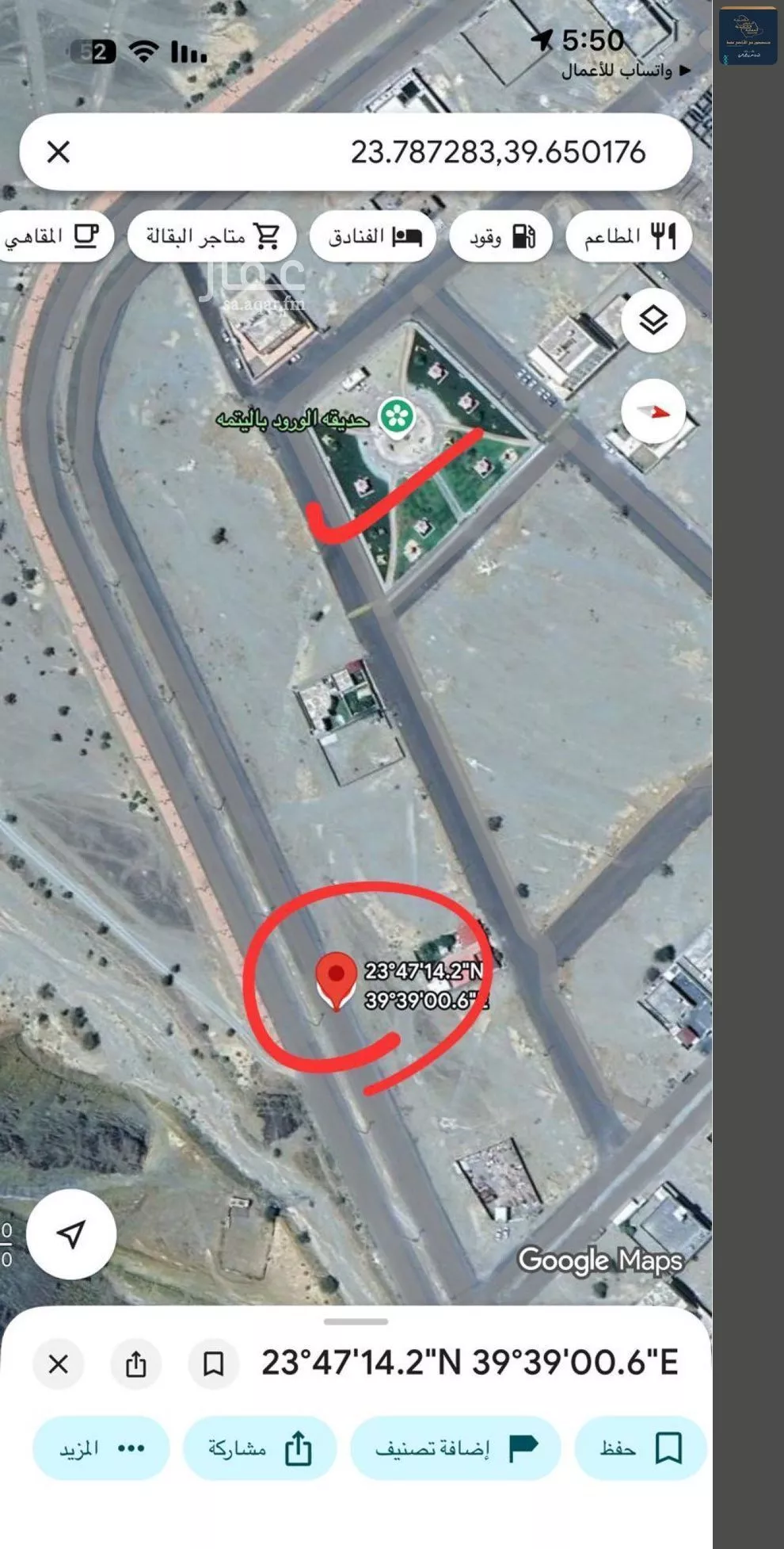 750 sqm land in Al Sakb 10