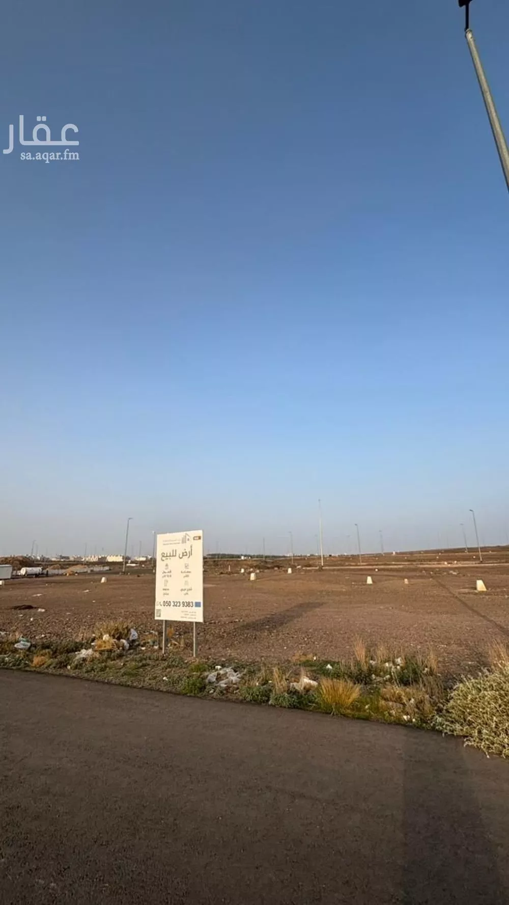 305 sqm land in Nubala 2