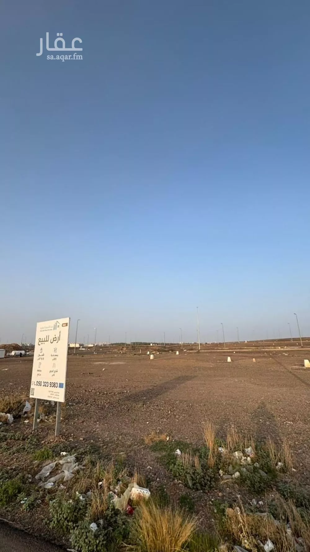 305 sqm land in Nubala 3