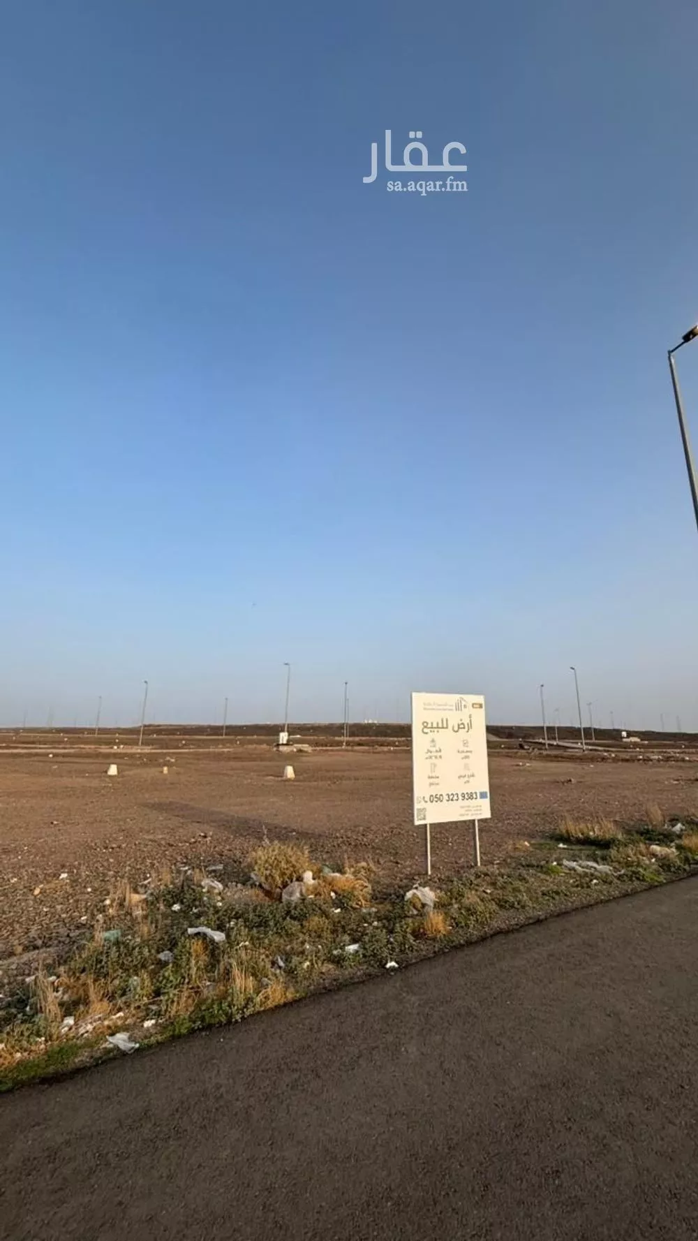 305 sqm land in Nubala 4