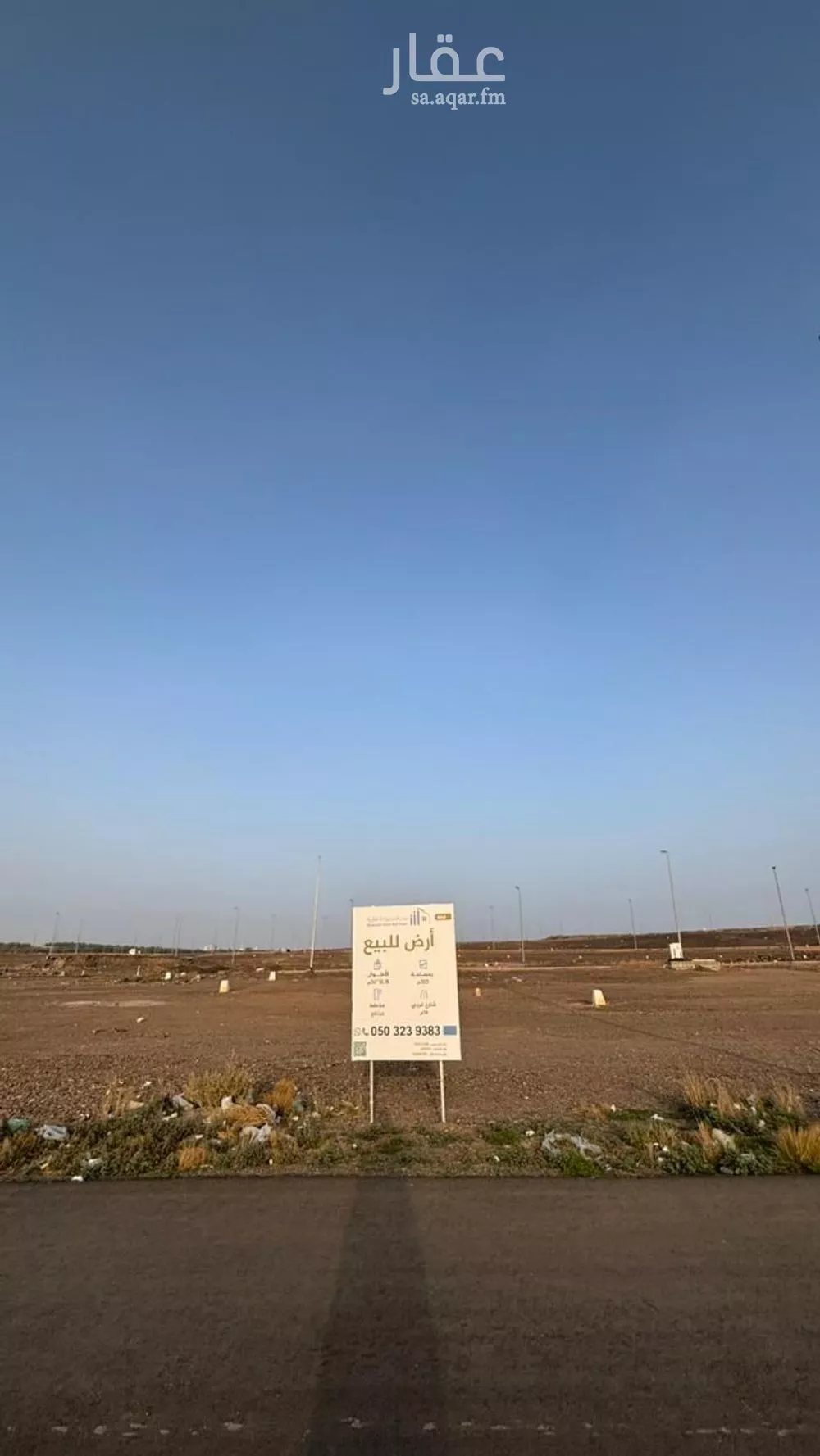 305 sqm land in Nubala 5