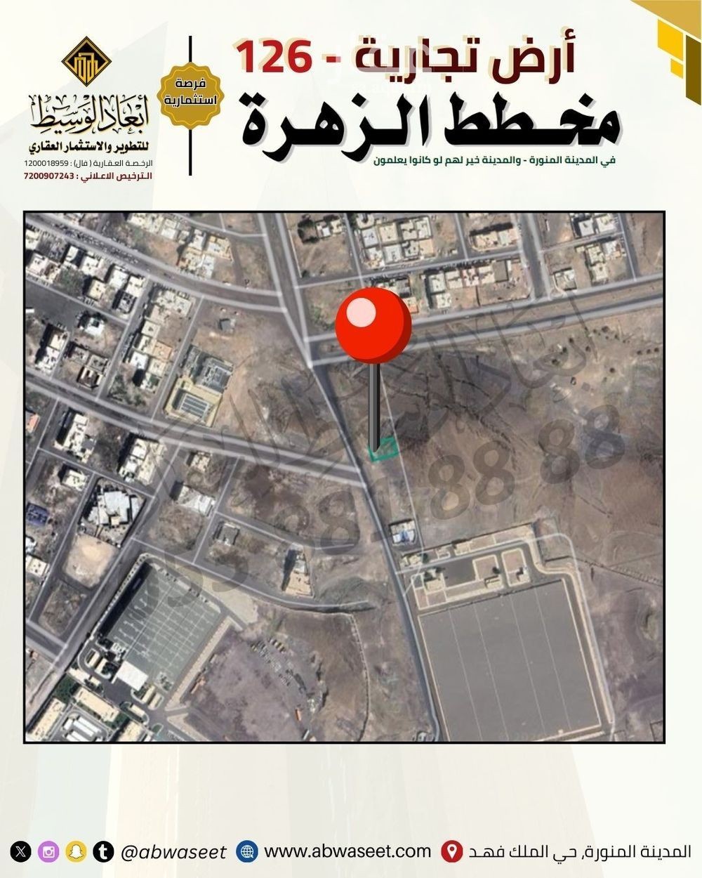 land in Al Nakheel, Madinah 5