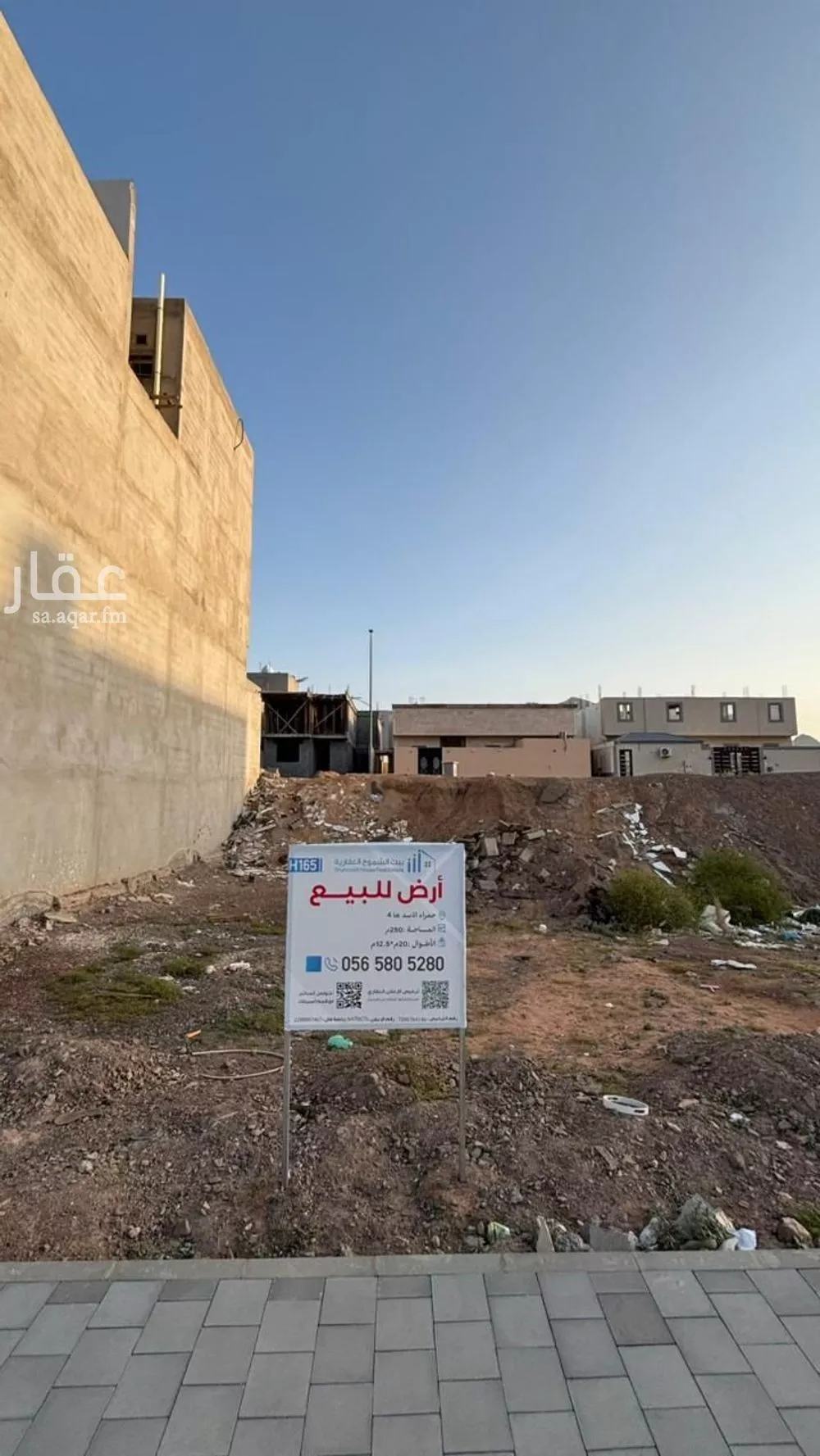 250 sqm land in Warqan 5