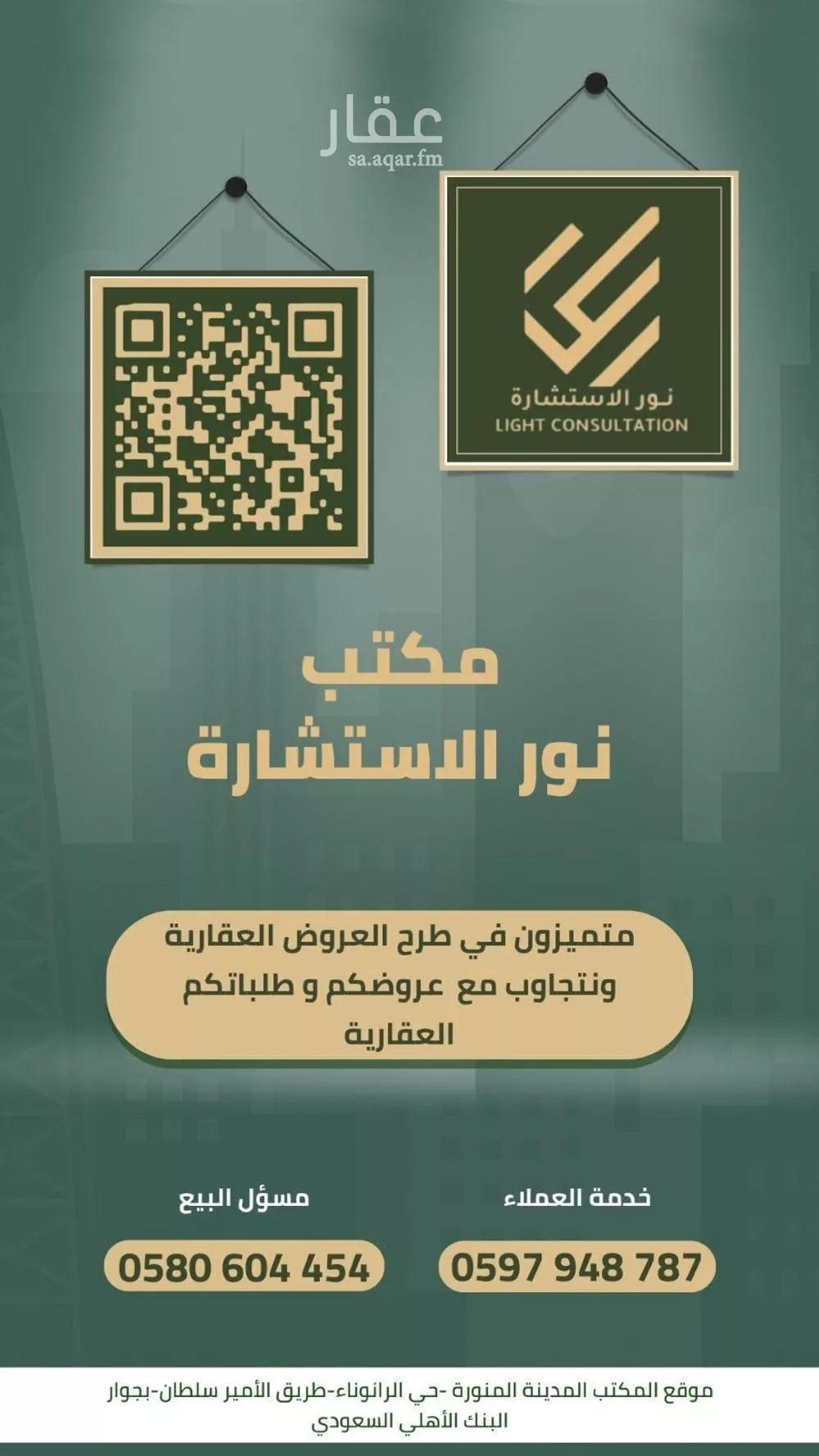 land in Al Ranuna, Madinah 6