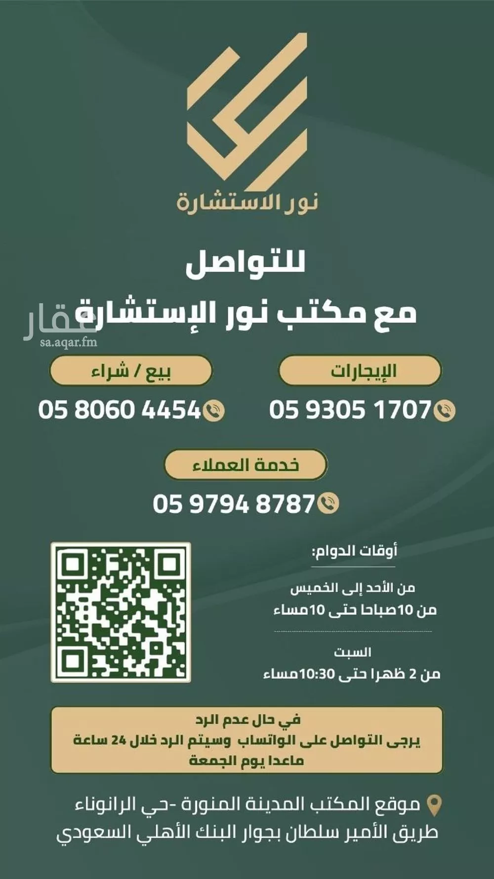 land in Al Ranuna, Madinah 7