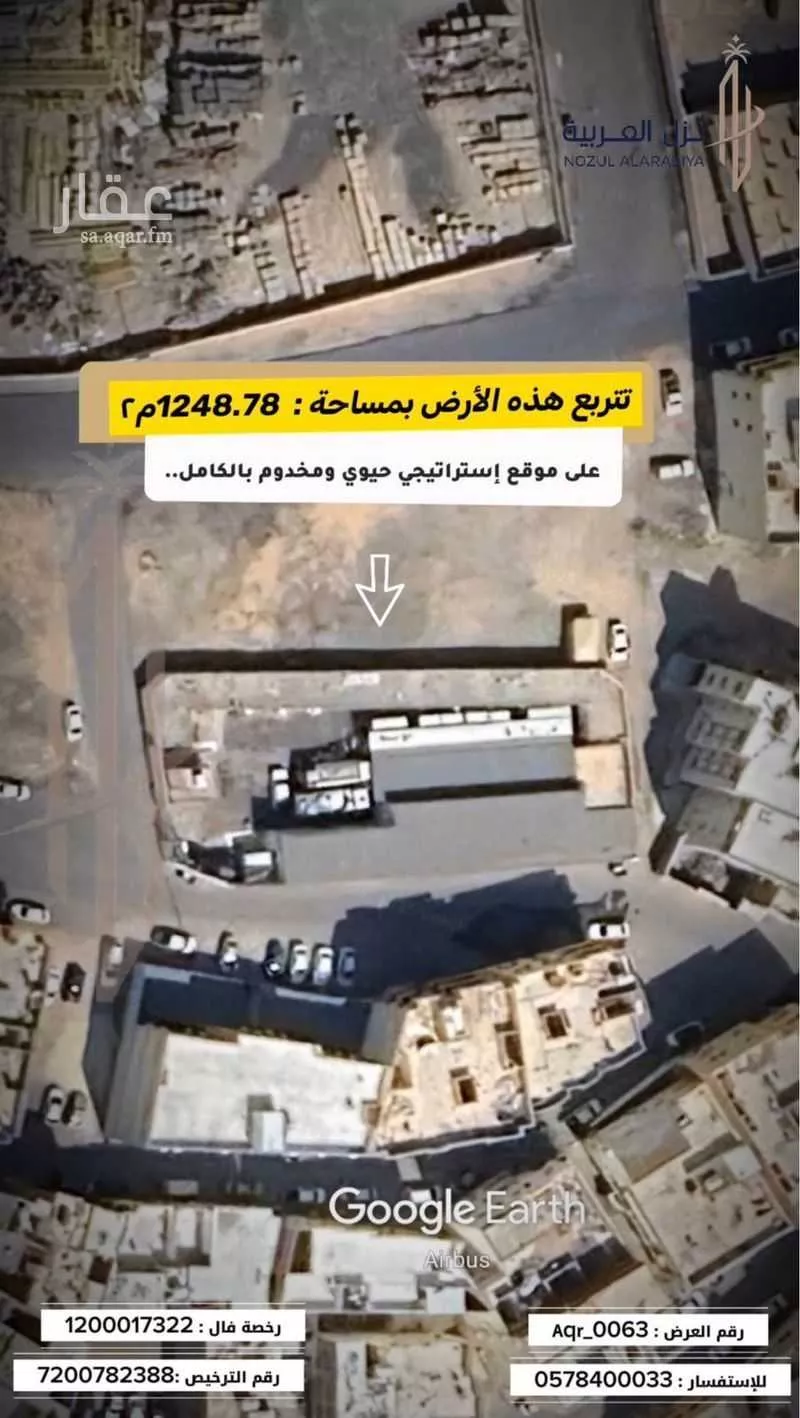 أرض 1248 م² في بني عبدالاشهل 4