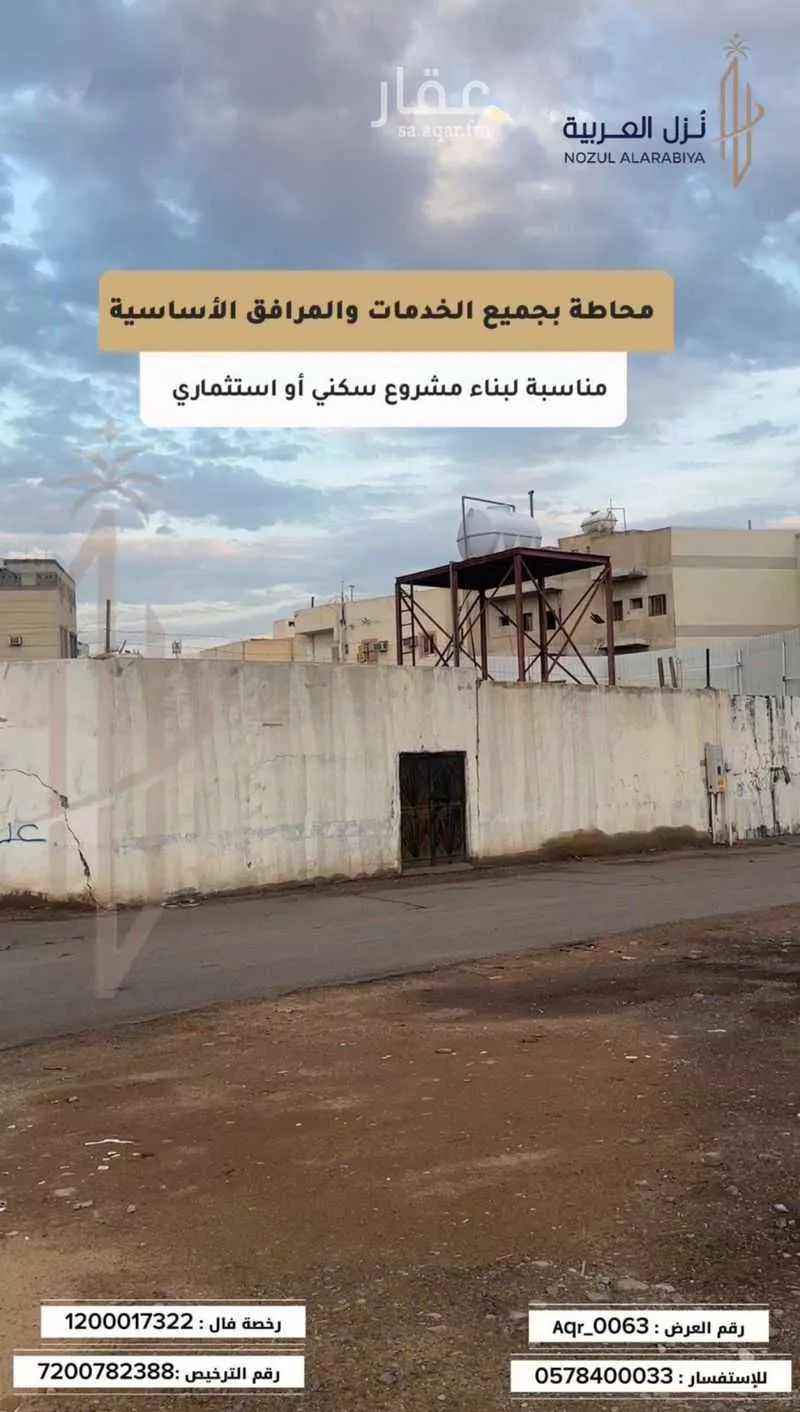 أرض 1248 م² في بني عبدالاشهل 6