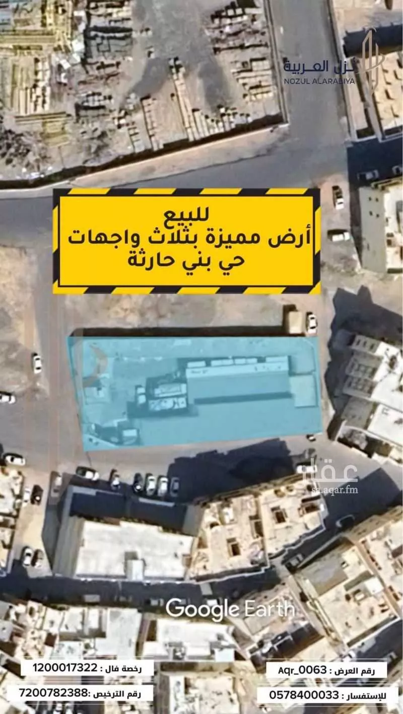 أرض 1248 م² في بني عبدالاشهل 7