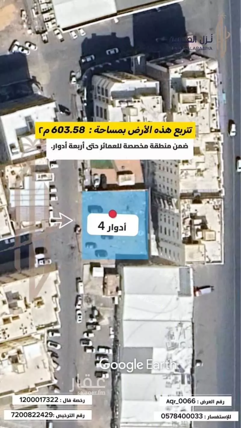 أرض 603 م² في الخالدية 11