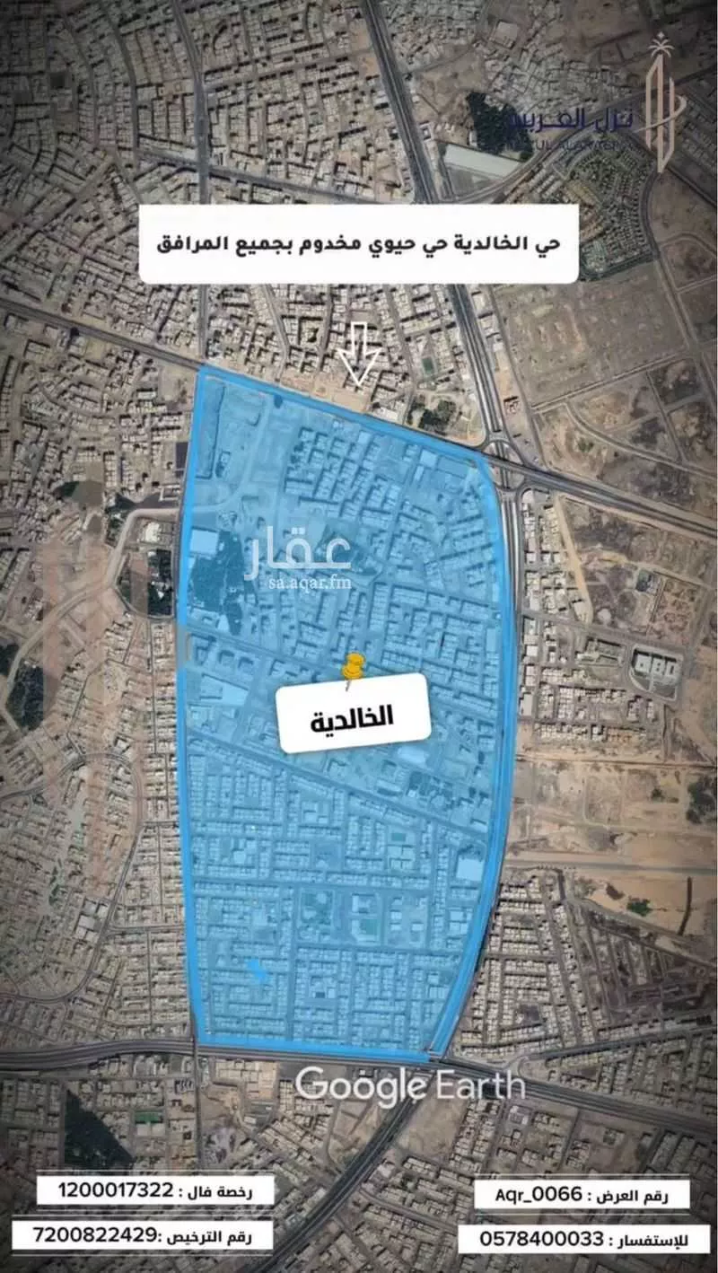 أرض 603 م² في الخالدية 7