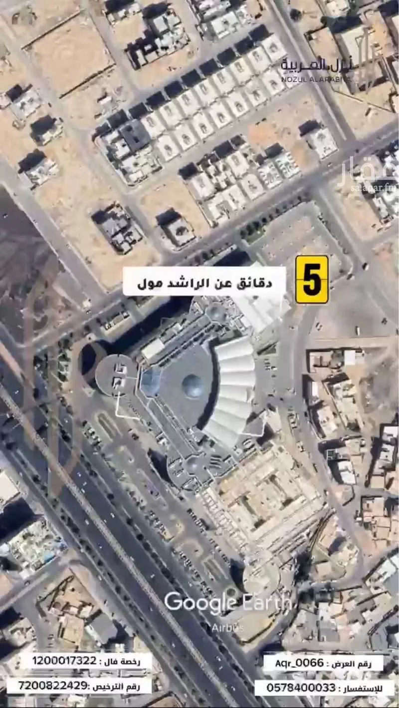 أرض 603 م² في الخالدية 8