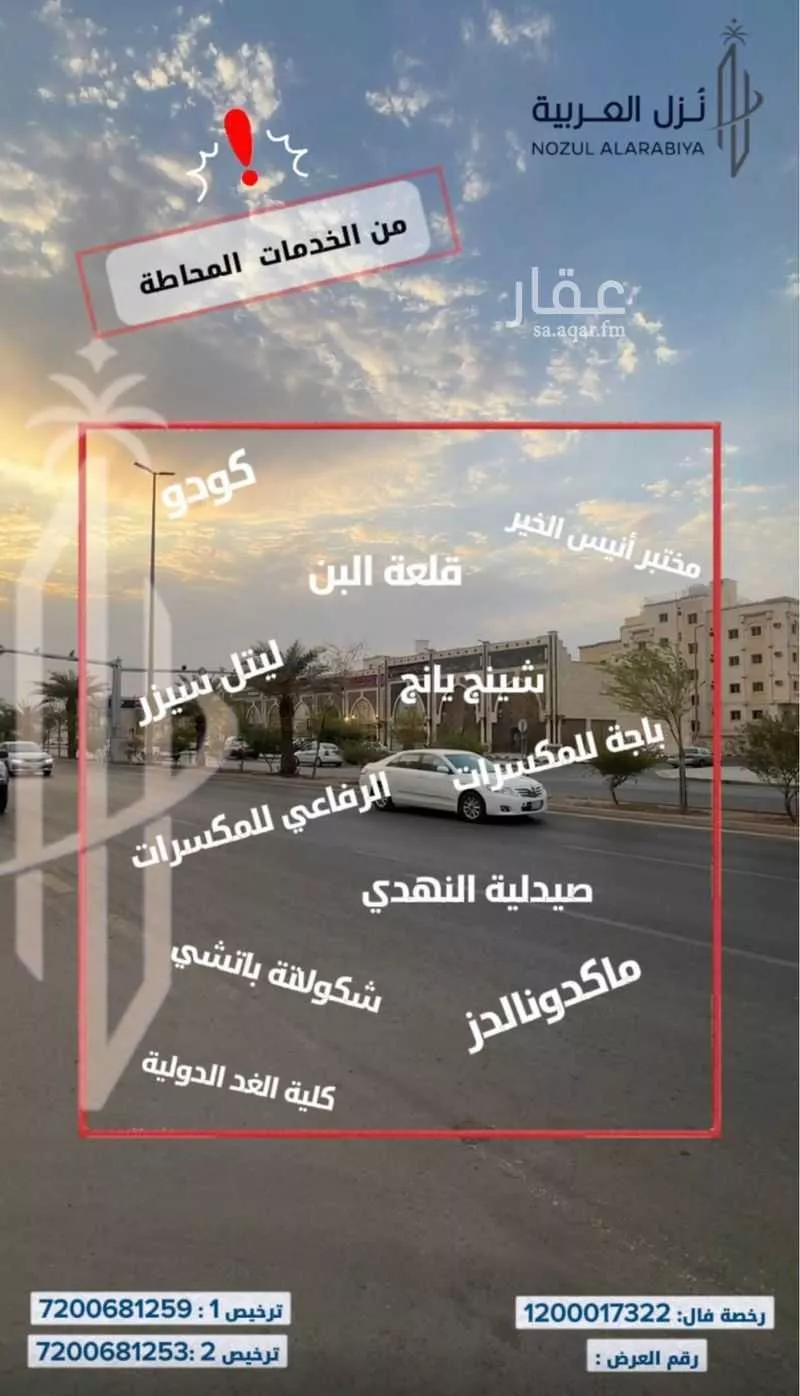 أرض 632 م² في الجمعة 4