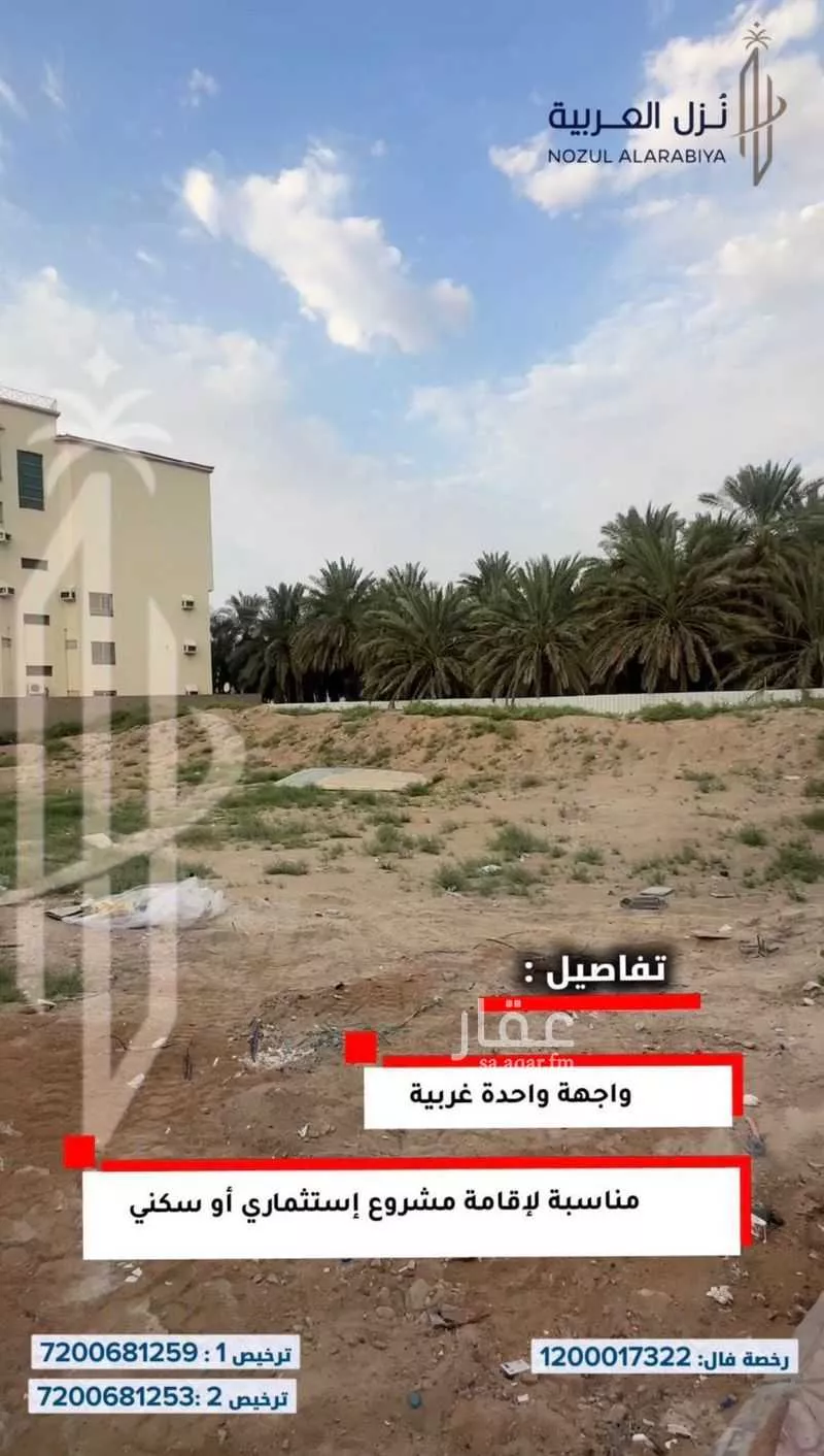 أرض 632 م² في الجمعة 5