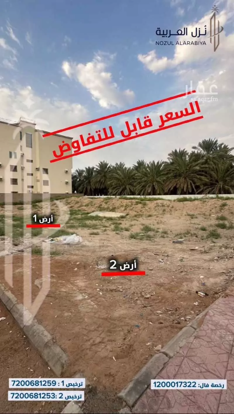 أرض 632 م² في الجمعة 6