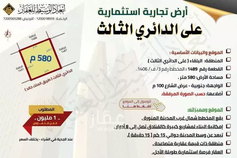 649 sqm land in Al Ranuna 11