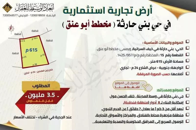649 sqm land in Al Ranuna 12