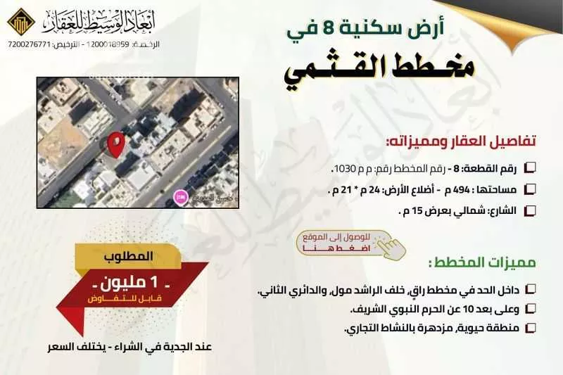 649 sqm land in Al Ranuna 5