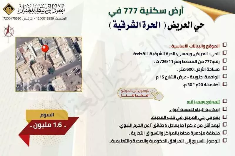 649 sqm land in Al Ranuna 6