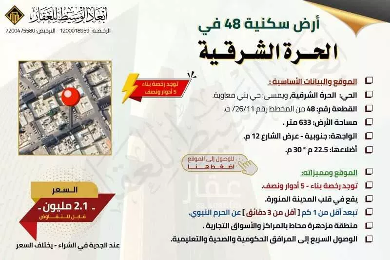 649 sqm land in Al Ranuna 7