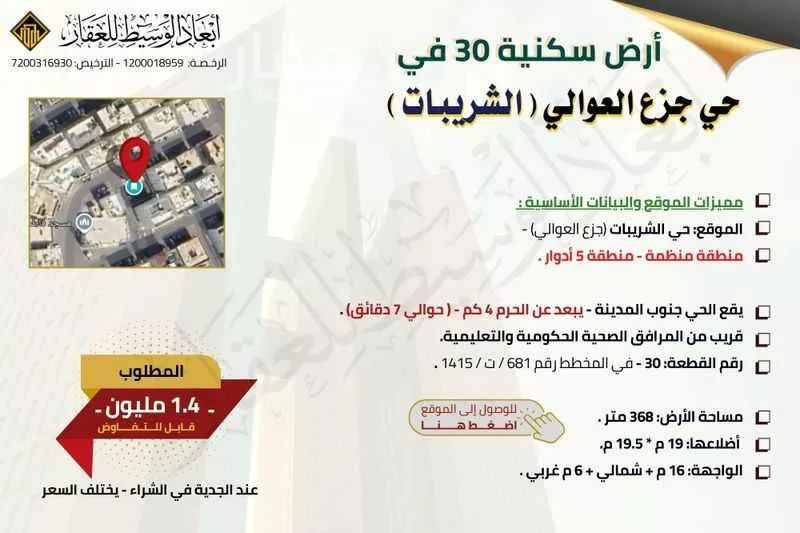 649 sqm land in Al Ranuna 9