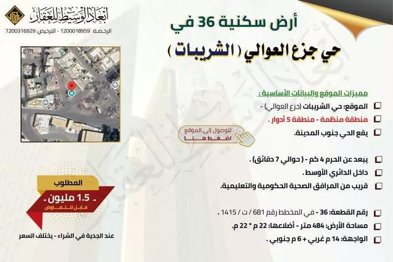 649 sqm land in Al Ranuna 10
