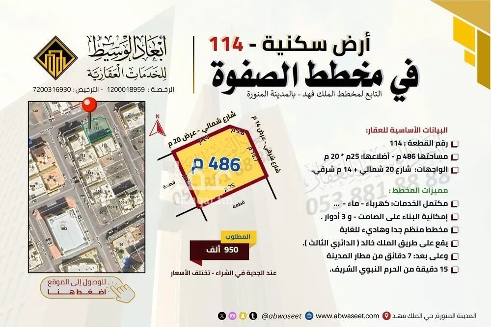 أرض 750 م² في الملك فهد 12