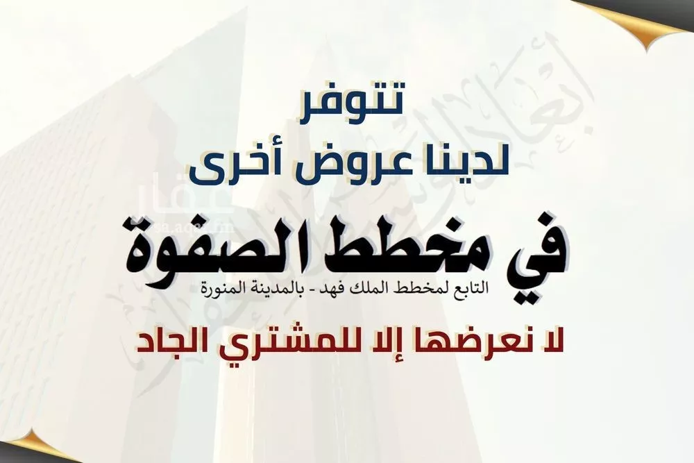 أرض 750 م² في الملك فهد 14