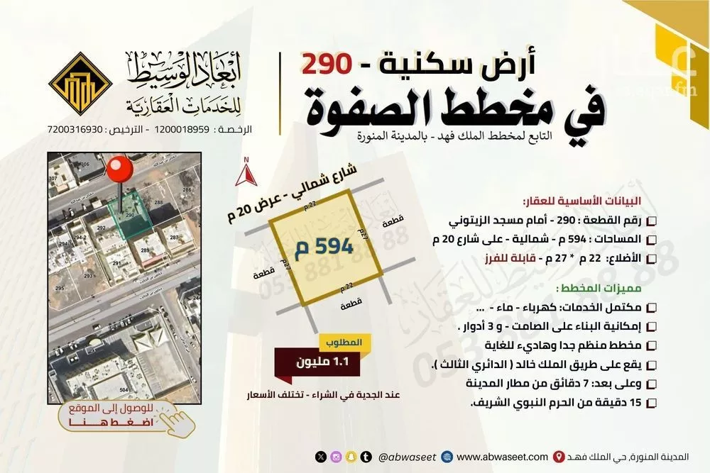 أرض 750 م² في الملك فهد 7