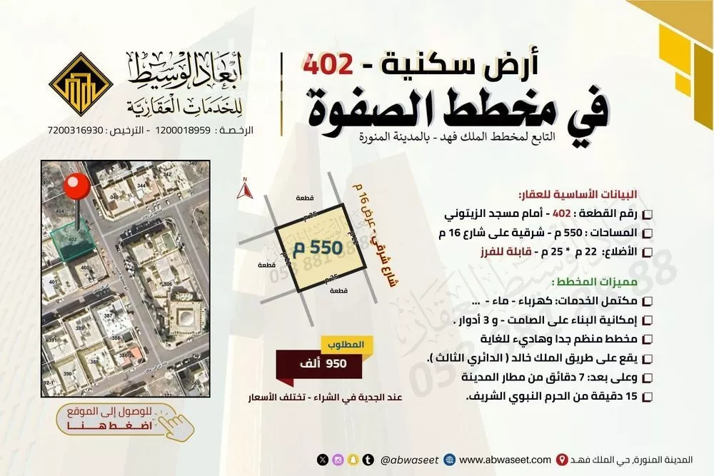 أرض 750 م² في الملك فهد 9