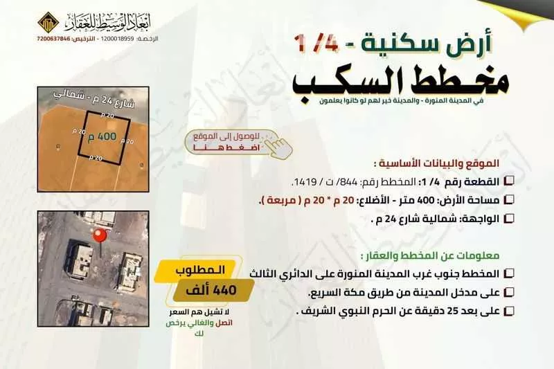 أرض 400 م² في السكب 2