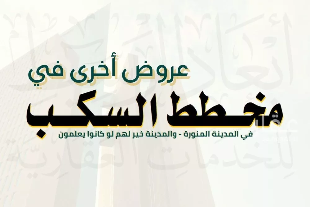 أرض 400 م² في السكب 3