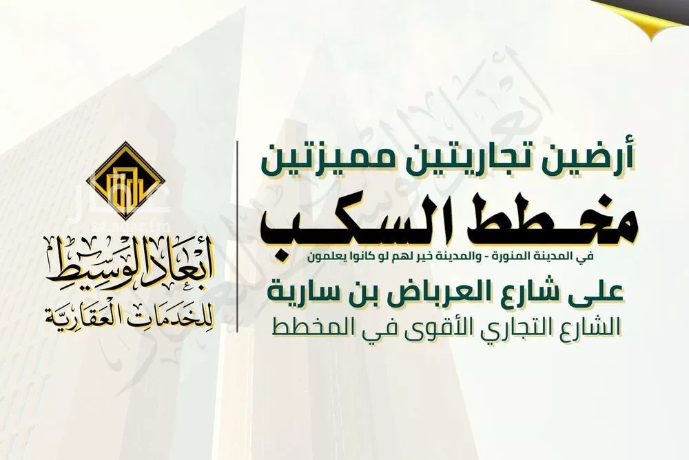 أرض 400 م² في السكب 4