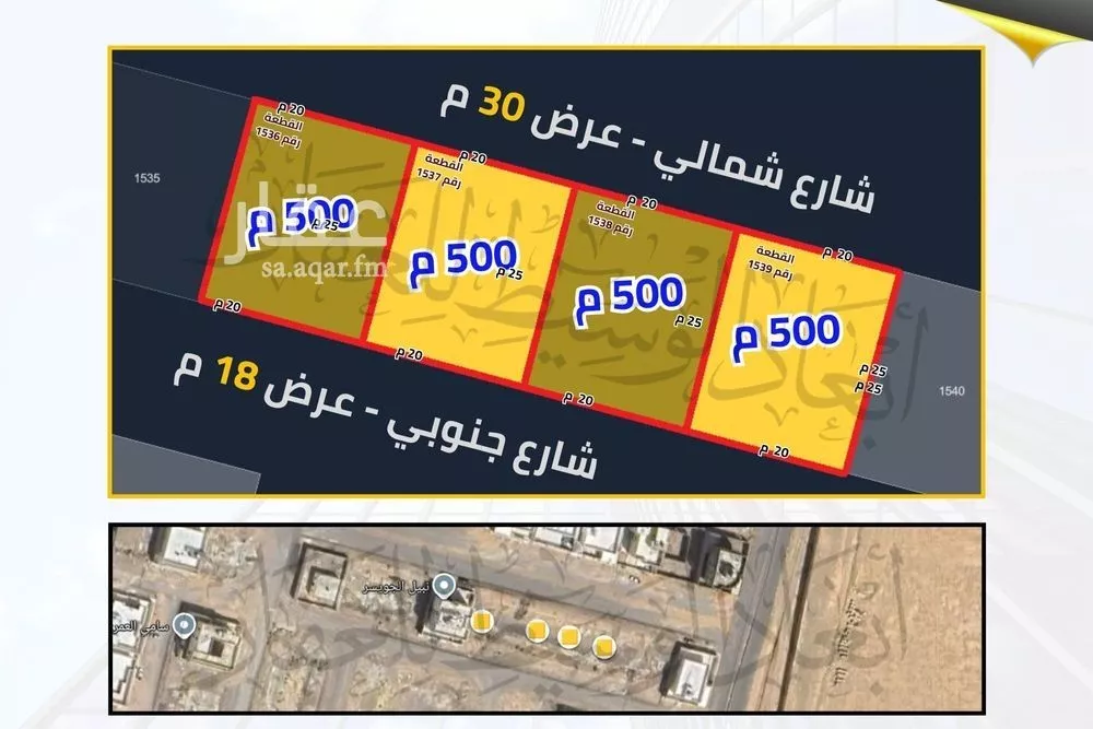 أرض 500 م² في المطار 11