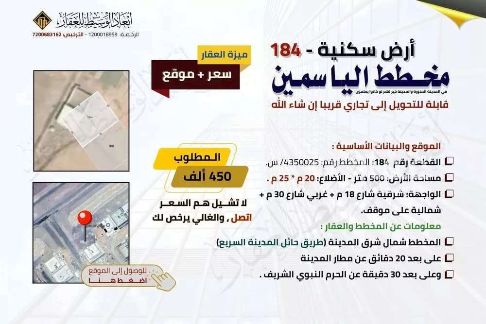 500 sqm land in Al Matar 2
