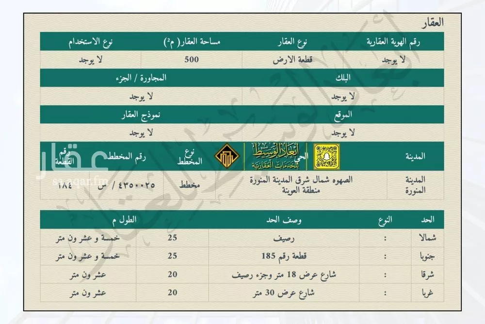 500 sqm land in Al Matar 3