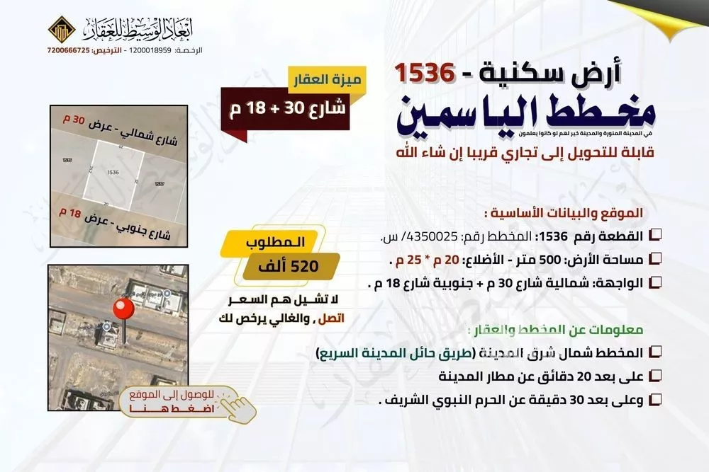 500 sqm land in Al Matar 5