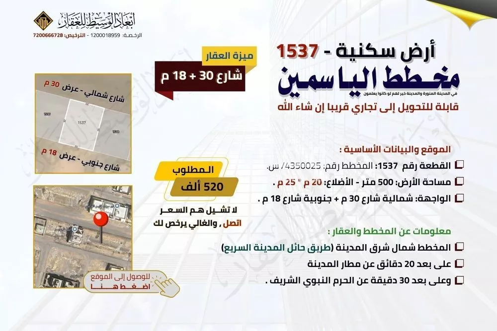 500 sqm land in Al Matar 9