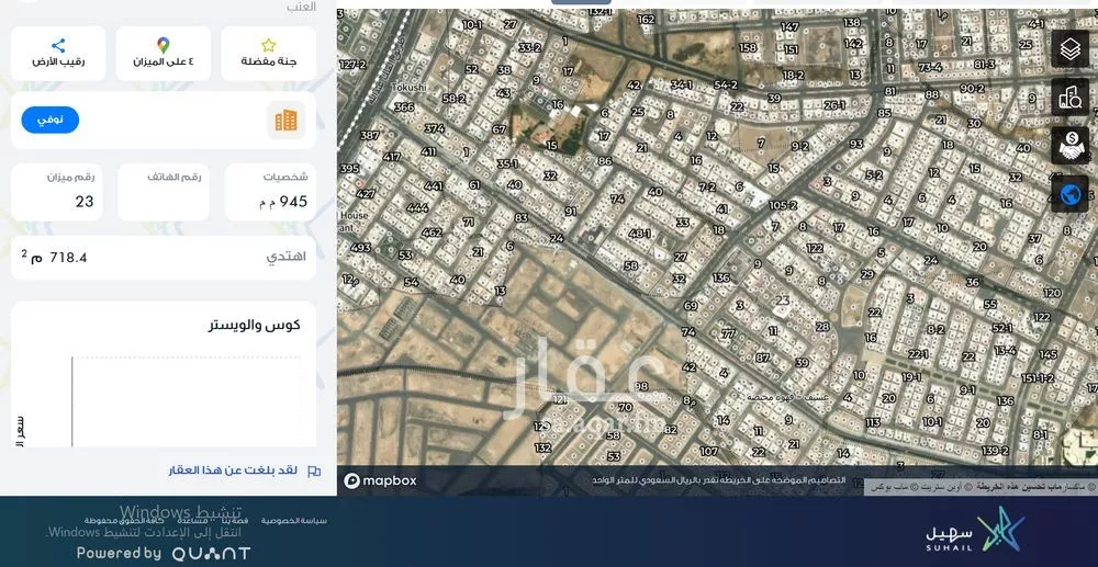 761 sqm land in Mudhainib 4