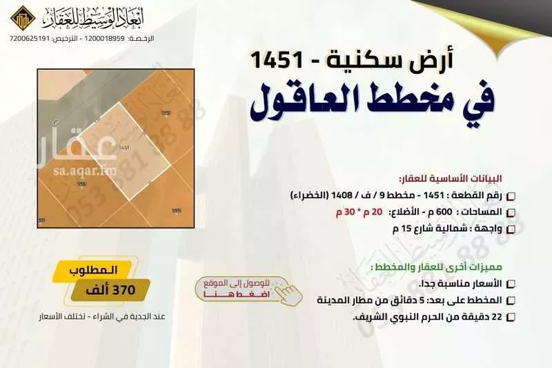 290 sqm land in Al Matar 4