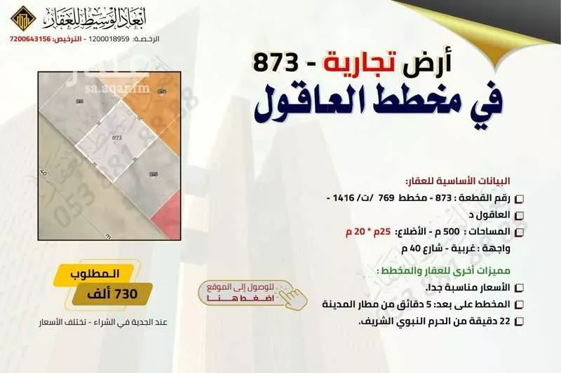 290 sqm land in Al Matar 9