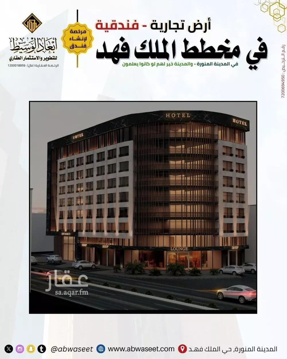 أرض 1495 م² في الملك فهد 2