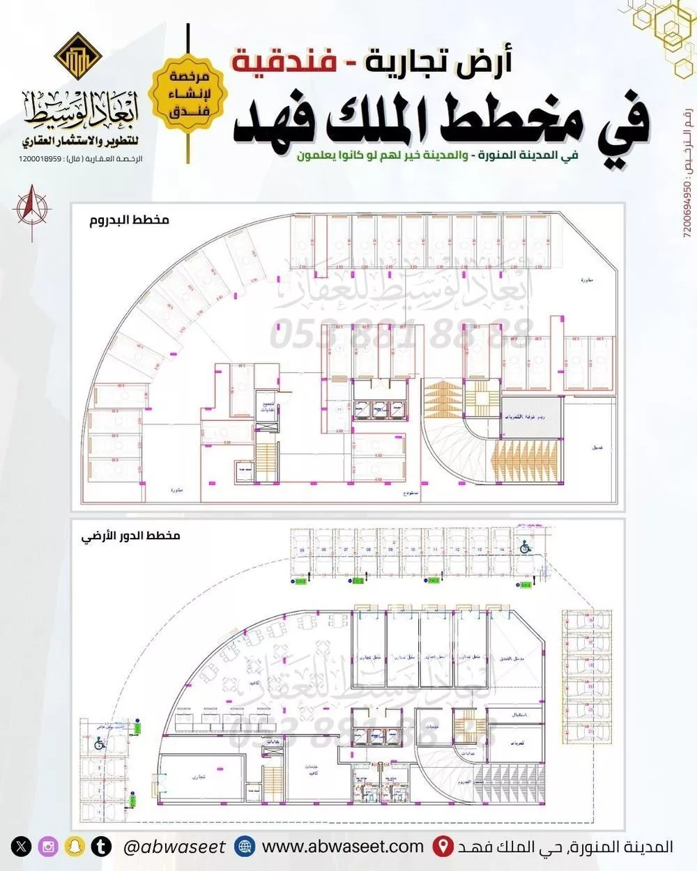 أرض 1495 م² في الملك فهد 6