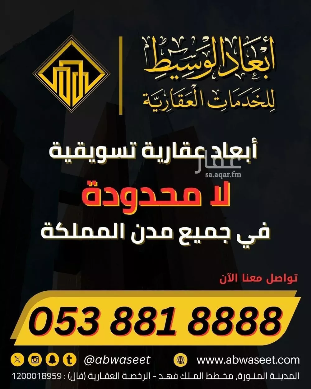 أرض 1495 م² في الملك فهد 7
