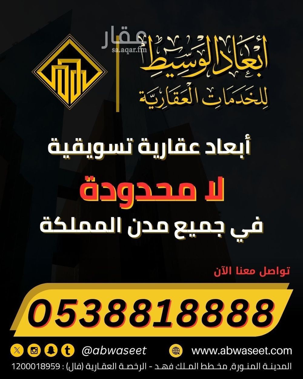 land in Al Hadra, Madinah 3