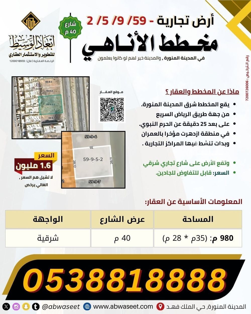 land in Al Hadra, Madinah 2