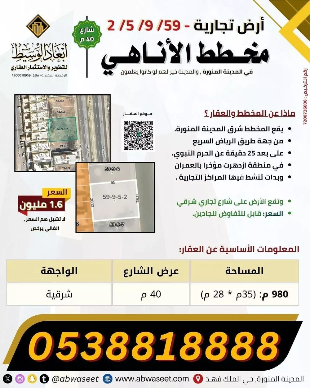 980 sqm land in Al Hadra 2