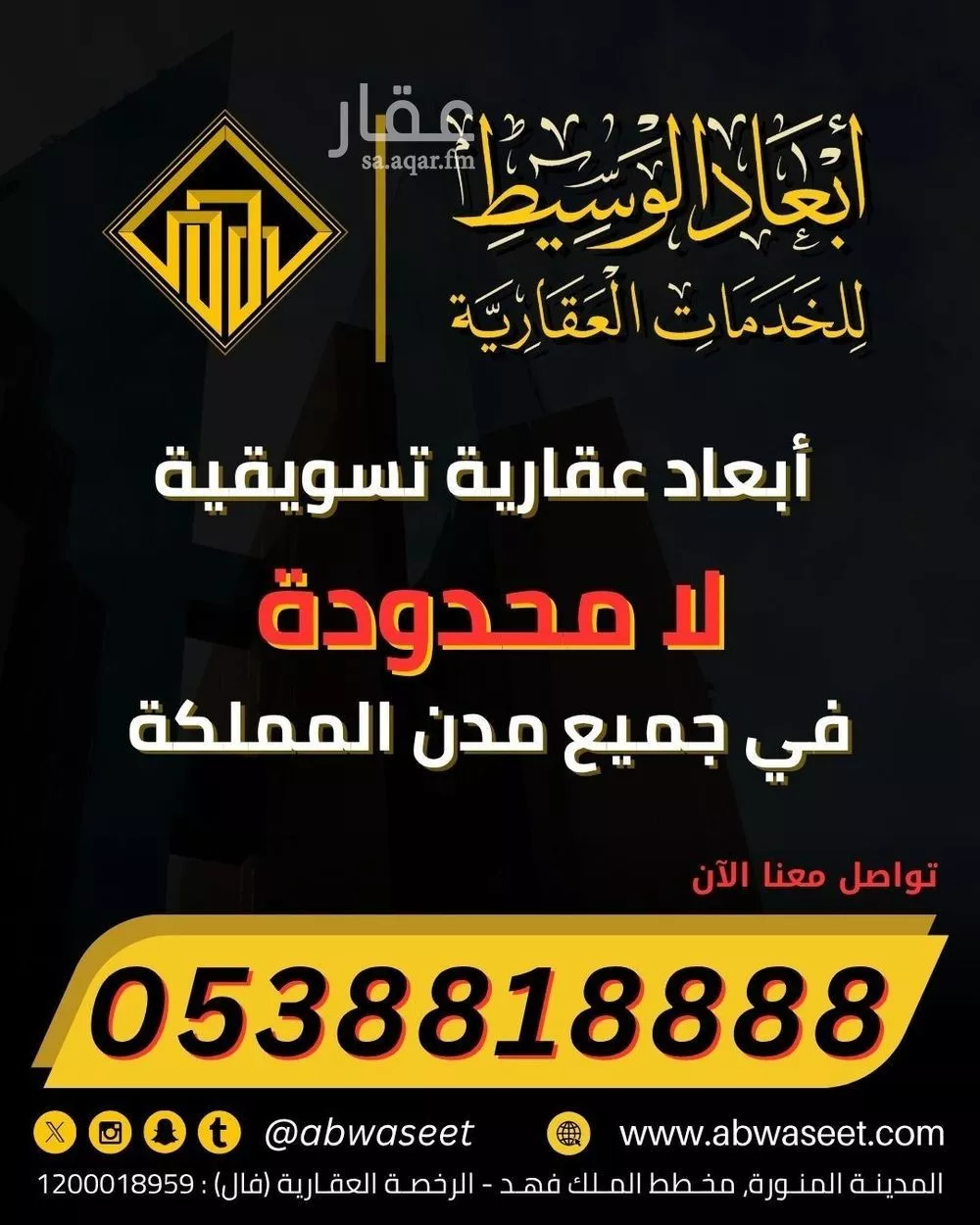 980 sqm land in Al Hadra 3