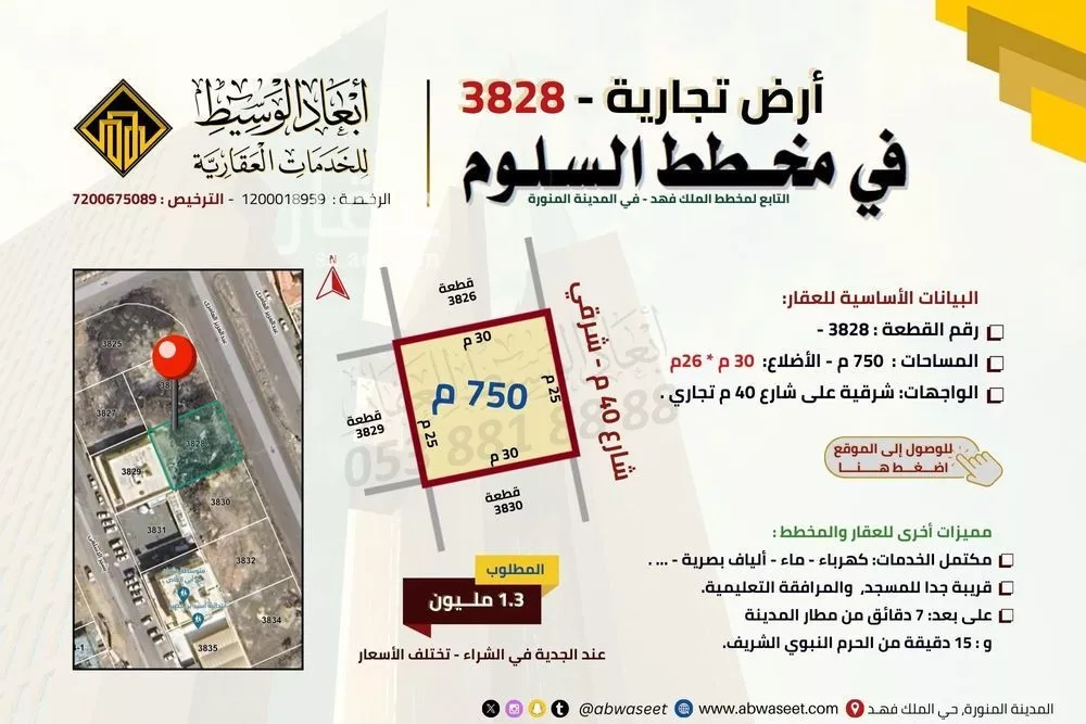 750 sqm land in King Fahd 4