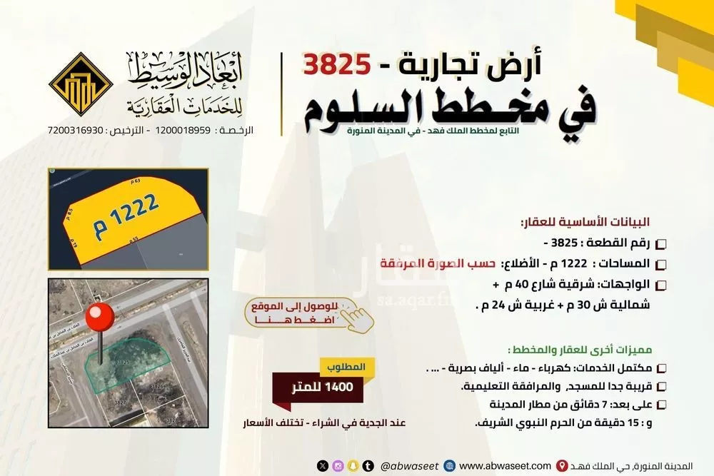 750 sqm land in King Fahd 6